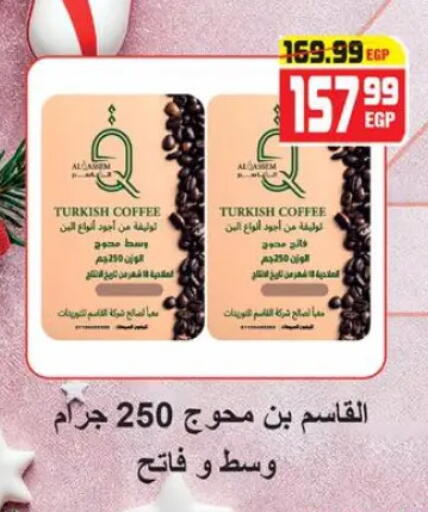 available at هايبر موسى in Egypt - القاهرة