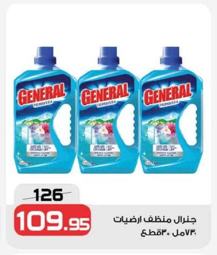 available at  Zahran Market in Egypt - Cairo