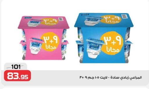 available at  Zahran Market in Egypt - Cairo