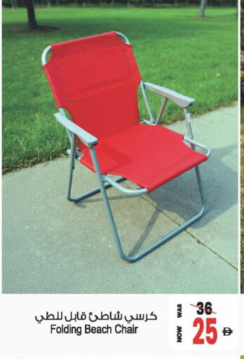 available at أنصار جاليري in الإمارات العربية المتحدة , الامارات - دبي