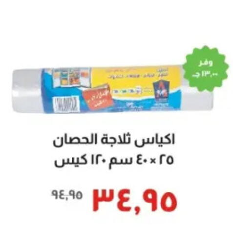 available at Kheir Zaman  in Egypt - Cairo