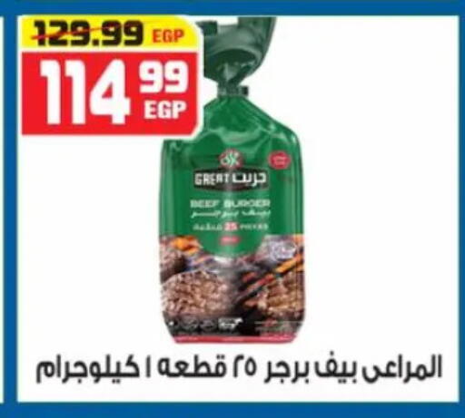 available at هايبر موسى in Egypt - القاهرة