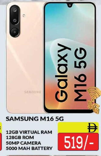 available at AL MADINA (Dubai) in UAE - Dubai