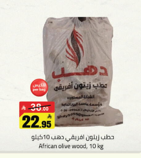 available at مخازن هايبرماركت in مملكة العربية السعودية, السعودية, سعودية - تبوك