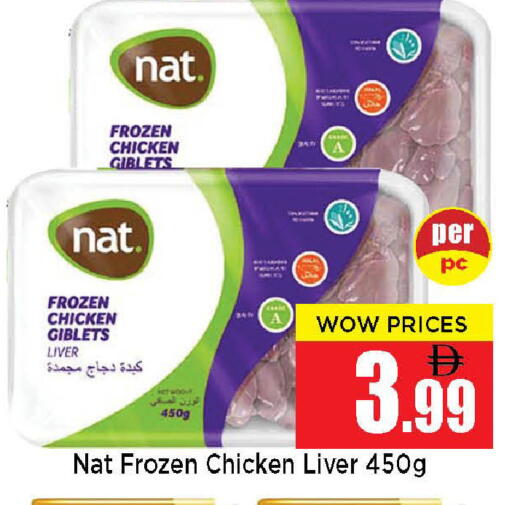 available at Neomart Hypermarket in UAE - Sharjah / Ajman
