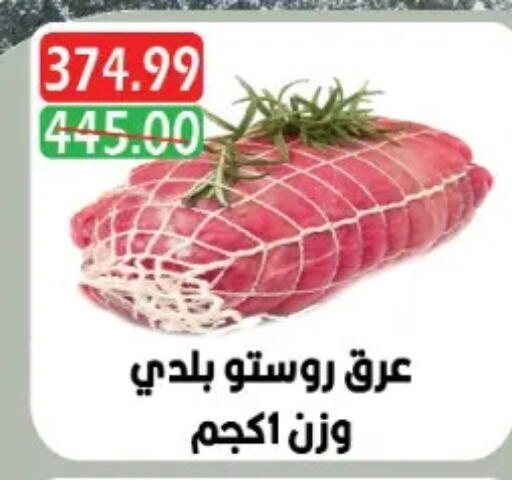 available at Euromarche in Egypt - Cairo