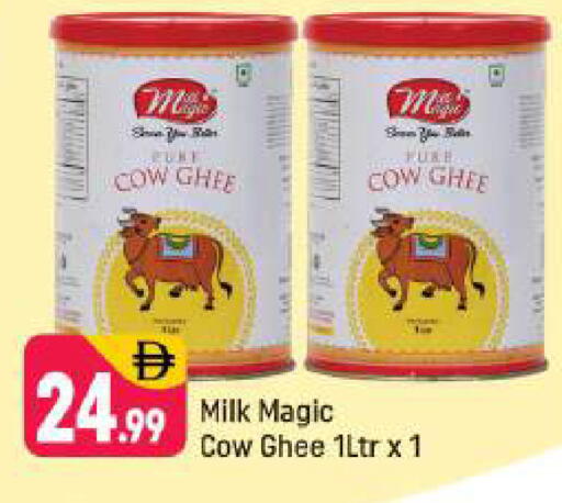 available at شكلان ماركت in الإمارات العربية المتحدة , الامارات - دبي