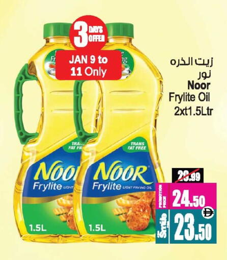 available at Ansar Mall in UAE - Sharjah / Ajman