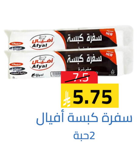 available at متاجر أبياتي in مملكة العربية السعودية, السعودية, سعودية - تبوك