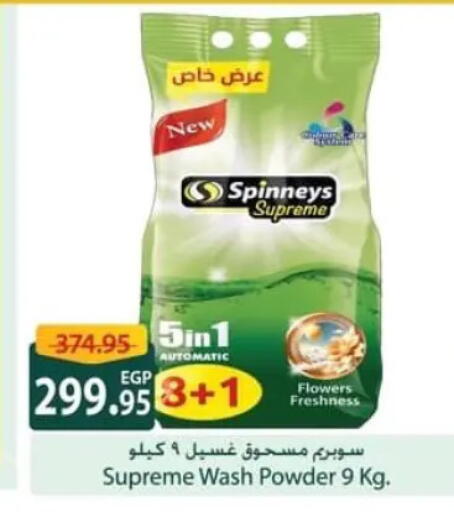 available at Spinneys  in Egypt - Cairo
