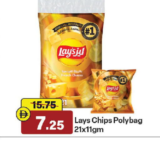 available at Al Aswaq Hypermarket in UAE - Ras al Khaimah