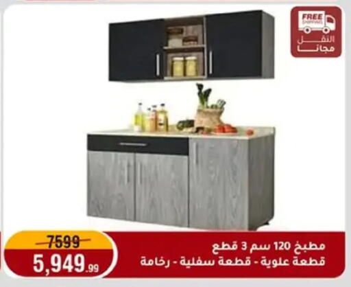 available at Al Morshedy  in Egypt - Cairo