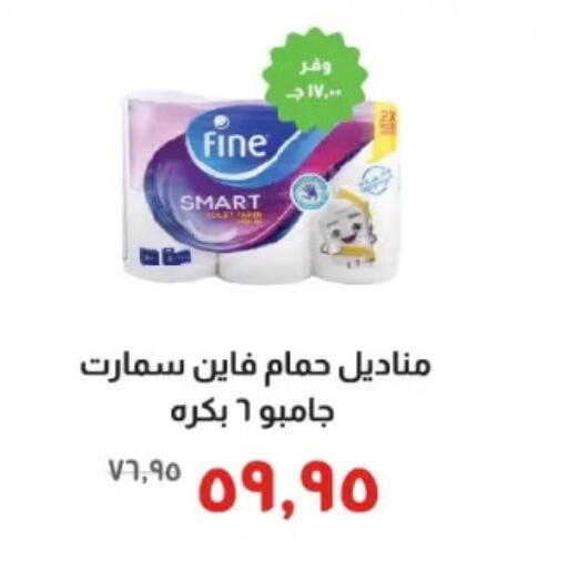 available at خير زمان in Egypt - القاهرة