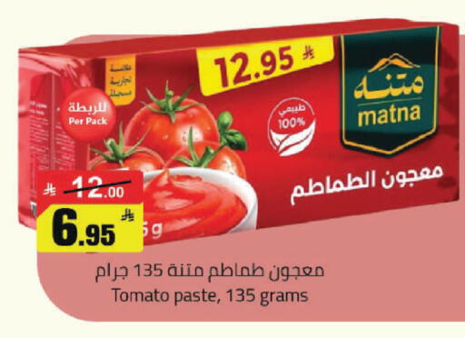 Tomato available at مخازن سوبرماركت in مملكة العربية السعودية, السعودية, سعودية - الرياض