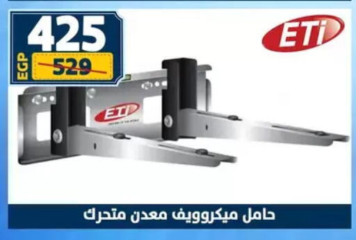 available at سنتر شاهين in Egypt - القاهرة