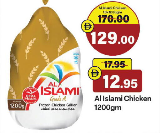 available at Al Aswaq Hypermarket in UAE - Ras al Khaimah