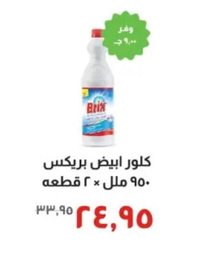 available at خير زمان in Egypt - القاهرة