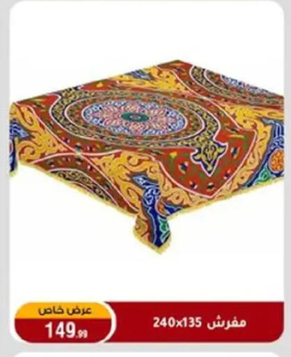 available at المرشدي in Egypt - القاهرة