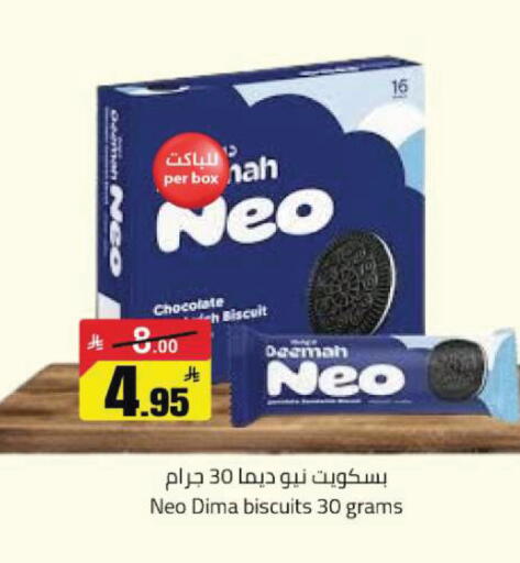 available at Hypermarket Stor in KSA, Saudi Arabia, Saudi - Hafar Al Batin