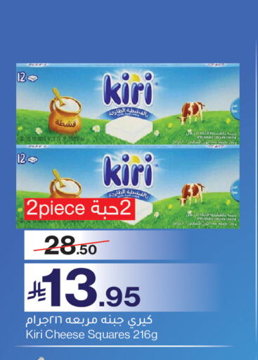 available at Mira Mart Mall in KSA, Saudi Arabia, Saudi - Jeddah