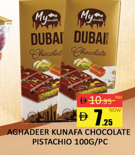 available at المدينة in الإمارات العربية المتحدة , الامارات - دبي