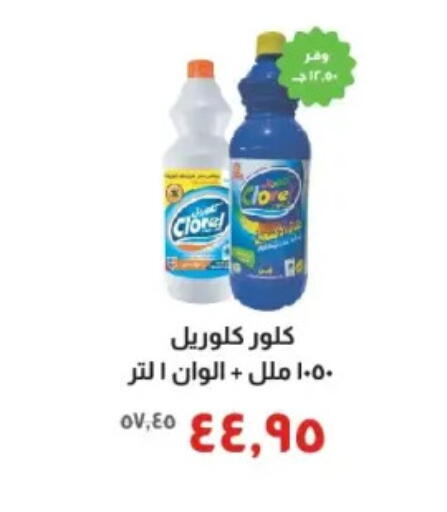 available at خير زمان in Egypt - القاهرة