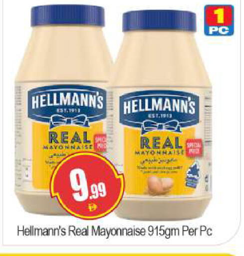 available at بيج مارت in الإمارات العربية المتحدة , الامارات - دبي