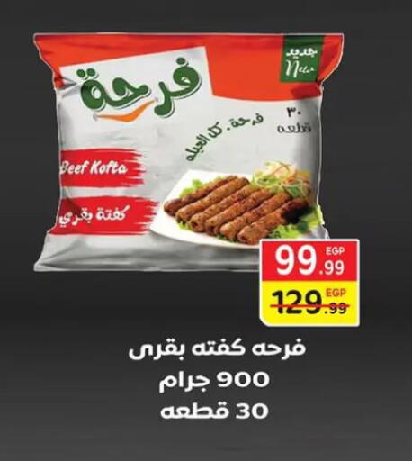 available at هايبر موسى in Egypt - القاهرة