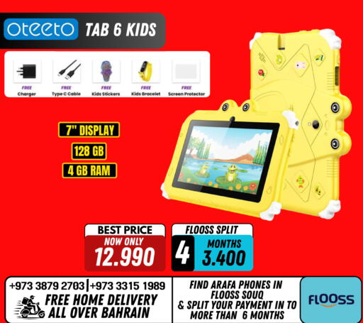 available at عرفة فون in البحرين