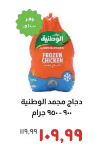 available at Kheir Zaman  in Egypt - Cairo