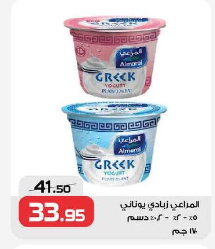 available at  Zahran Market in Egypt - Cairo