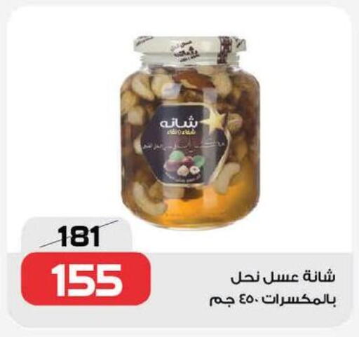 available at  Zahran Market in Egypt - Cairo