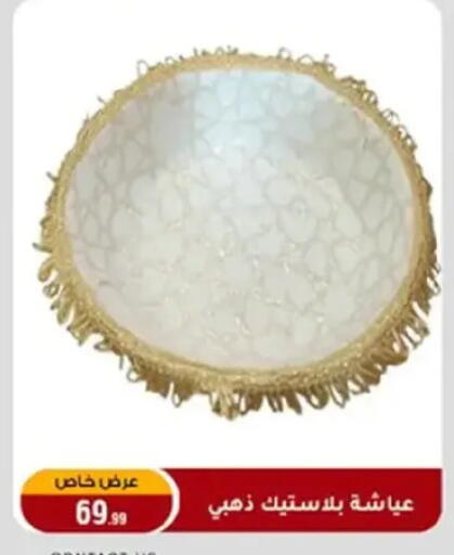 available at Al Morshedy  in Egypt - Cairo