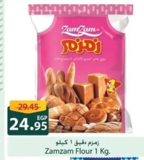 available at سبينس in Egypt - القاهرة