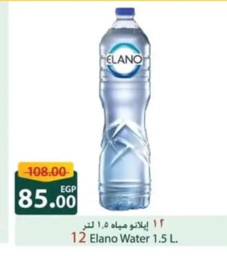 available at سبينس in Egypt - القاهرة