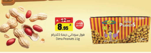 available at مخازن سوبرماركت in مملكة العربية السعودية, السعودية, سعودية - الرياض