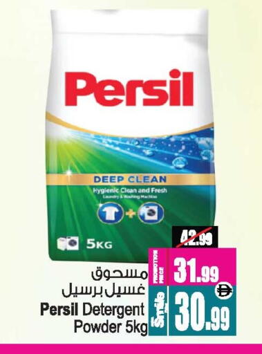 available at Ansar Mall in UAE - Sharjah / Ajman