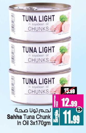 available at أنصار جاليري in الإمارات العربية المتحدة , الامارات - دبي