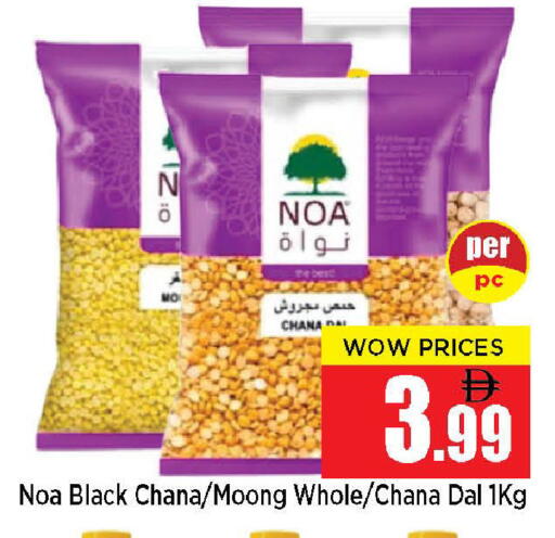 available at نيومارت هايبرماركت in الإمارات العربية المتحدة , الامارات - الشارقة / عجمان