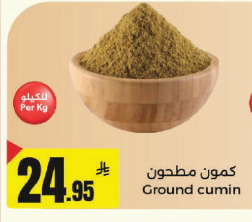 Cumin available at Hypermarket Stor in KSA, Saudi Arabia, Saudi - Tabuk