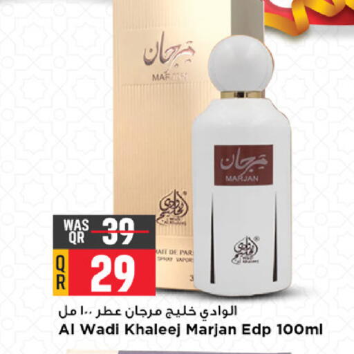 available at Marza Hypermarket in Qatar - Al Rayyan