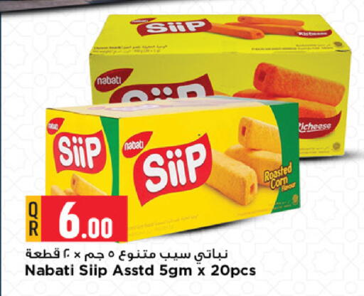 available at Marza Hypermarket in Qatar - Al Rayyan