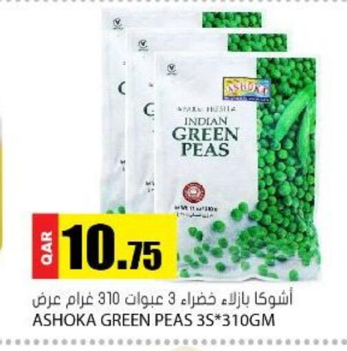 Peas available at Grand Hypermarket in Qatar - Al Rayyan