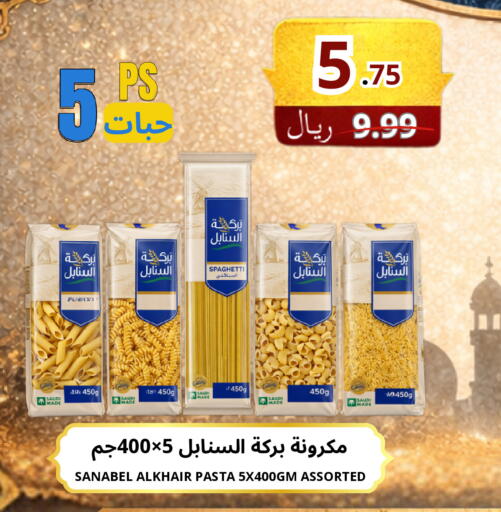 available at Al Basma Al Khalida Markets in KSA, Saudi Arabia, Saudi - Khamis Mushait