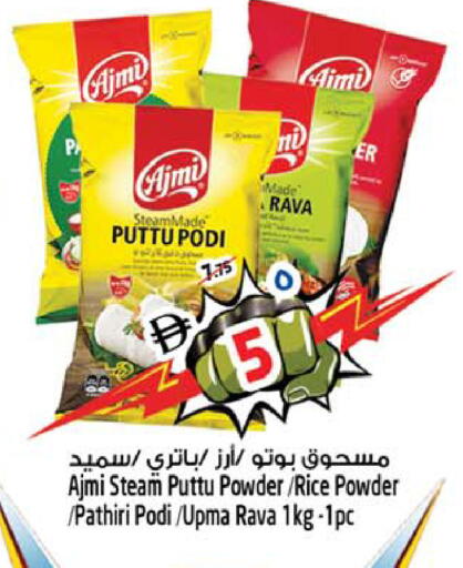 available at SAFARI HYPERMARKET  in UAE - Ras al Khaimah