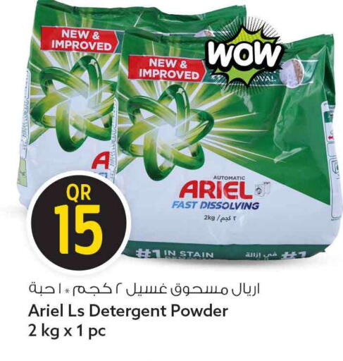 available at Safari Hypermarket in Qatar - Al Daayen