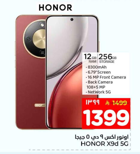 available at هايبر الوفاء in مملكة العربية السعودية, السعودية, سعودية - جدة