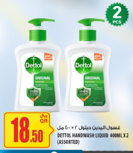 available at شركة الميرة للمواد الاستهلاكية in قطر - الضعاين