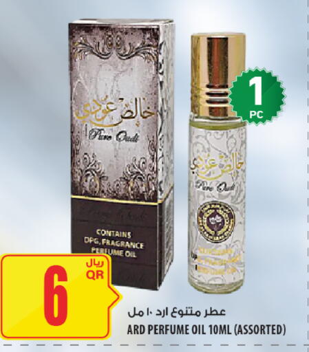 available at شركة الميرة للمواد الاستهلاكية in قطر - الضعاين