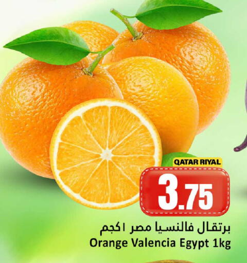 Orange from Qatar Egypt available at دانة هايبرماركت in قطر - الضعاين
